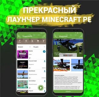 Тай лаунчер
