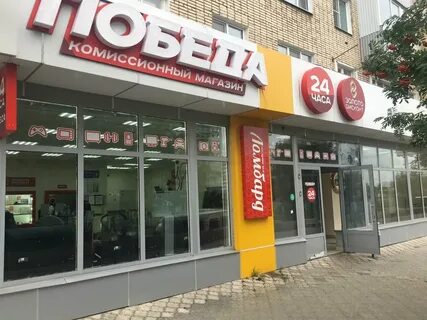 Дисконт набережные челны