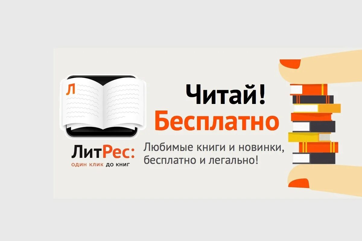 Новинки литературы. Новинки книг. ЛИТРЕС библиотека. Книжные новинки.