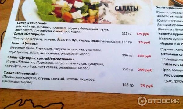 Кафе городок рязань меню. Тревел кафе меню. тревел кафе кострома. кафе тревел рязань меню. тревел кафе кострома меню.