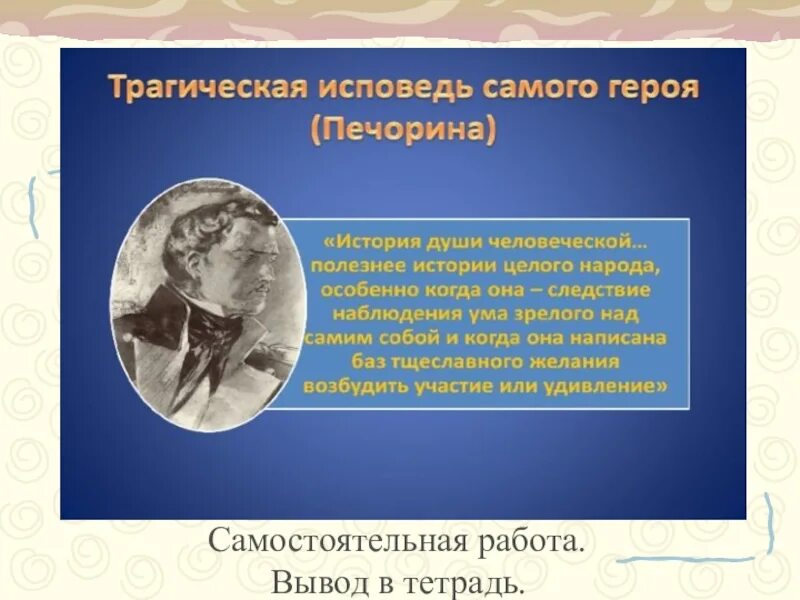 Рассказ в другом обществе герои. Печорин и водяное общество. Сравнительная характеристика Печорина и водяного общества. Водяное общество герой нашего времени. Что такое водяное общество Княжна мери.