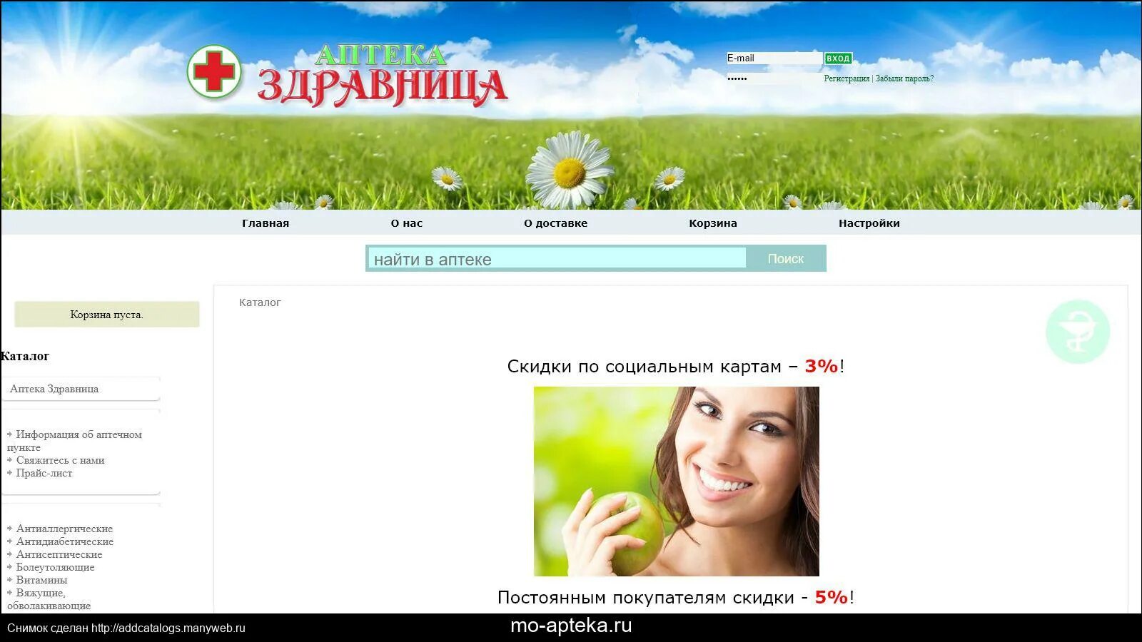 Фармленд интернет-аптека челябинск интернет-аптека. Сайты для заказа лекарств. Воткинск аптека 41. Аптека воткинск заказ через интернет. Интернет аптека.