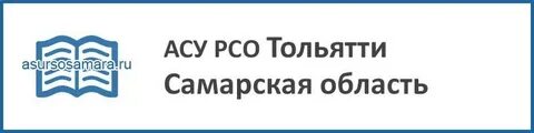 Асу рсо отрадный без госуслуг