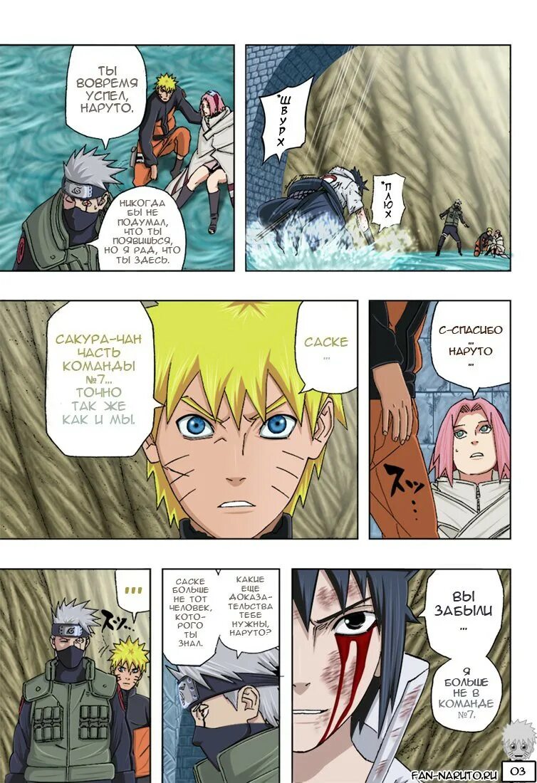 Комиксы наруто. Манга наруто читать. Наруто комиксы читать. Чтение манги наруто. Комиксы наруто.