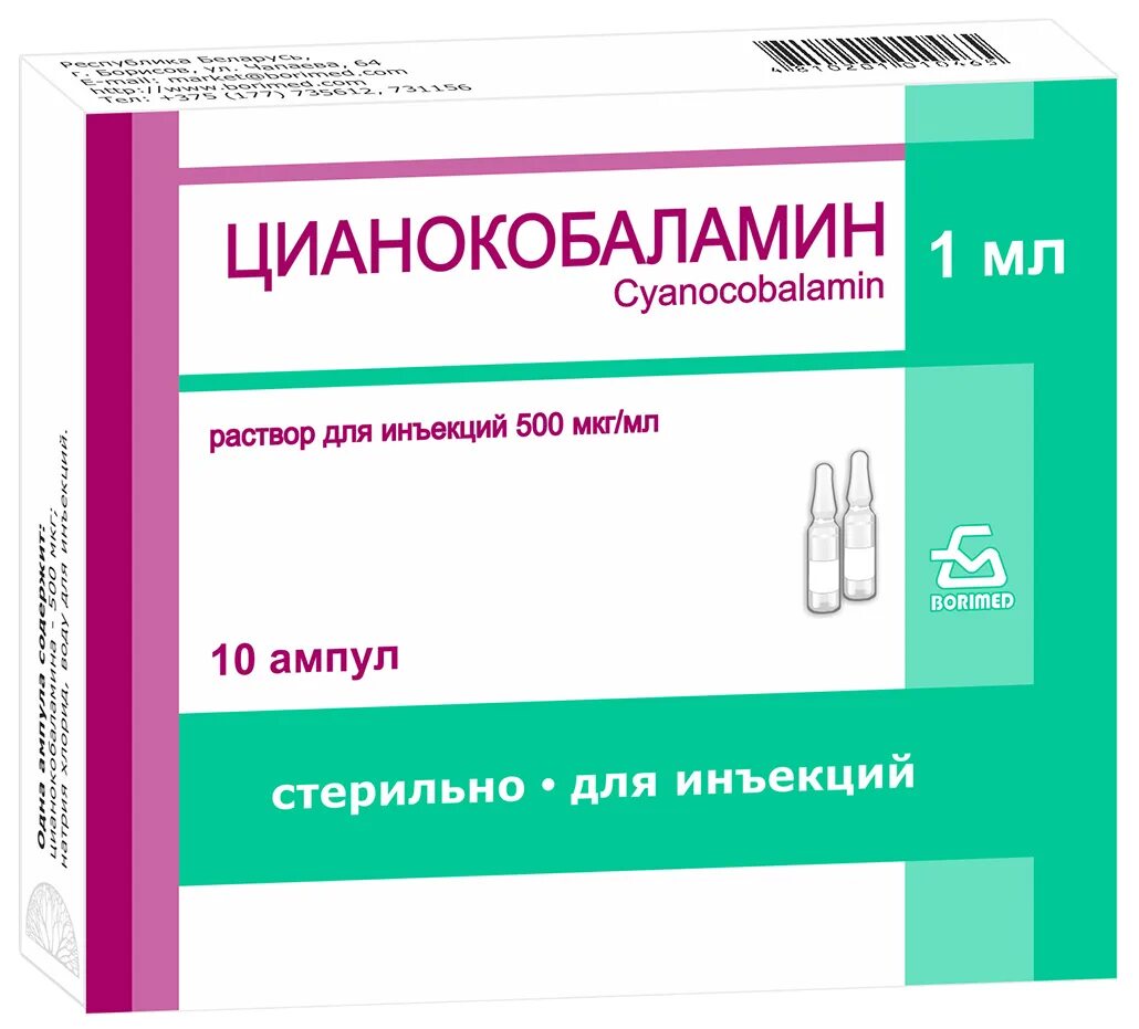 Цена уколов в 12. Цианокобаламин (р-р 0.5мг/мл-1мл n10 амп. Д/ин ) Ереванский ХФЗ-Армения. Цианокобаламин р-р 0,5мг амп 1мл №10. Цианокобаламин р-р д/ин.0,5мг/мл амп.1мл №10. В12 цианокобаламин в ампулах.