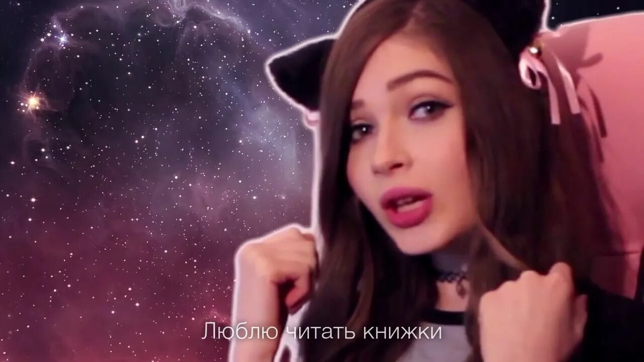 Карина стримерша няша стесняша. Карина стримерша ламповая няша. Няша стесняша. Няша стесняша карина слив. Сап двач мур мур мур я ламповая няша.