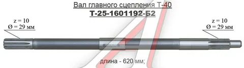 Т вале