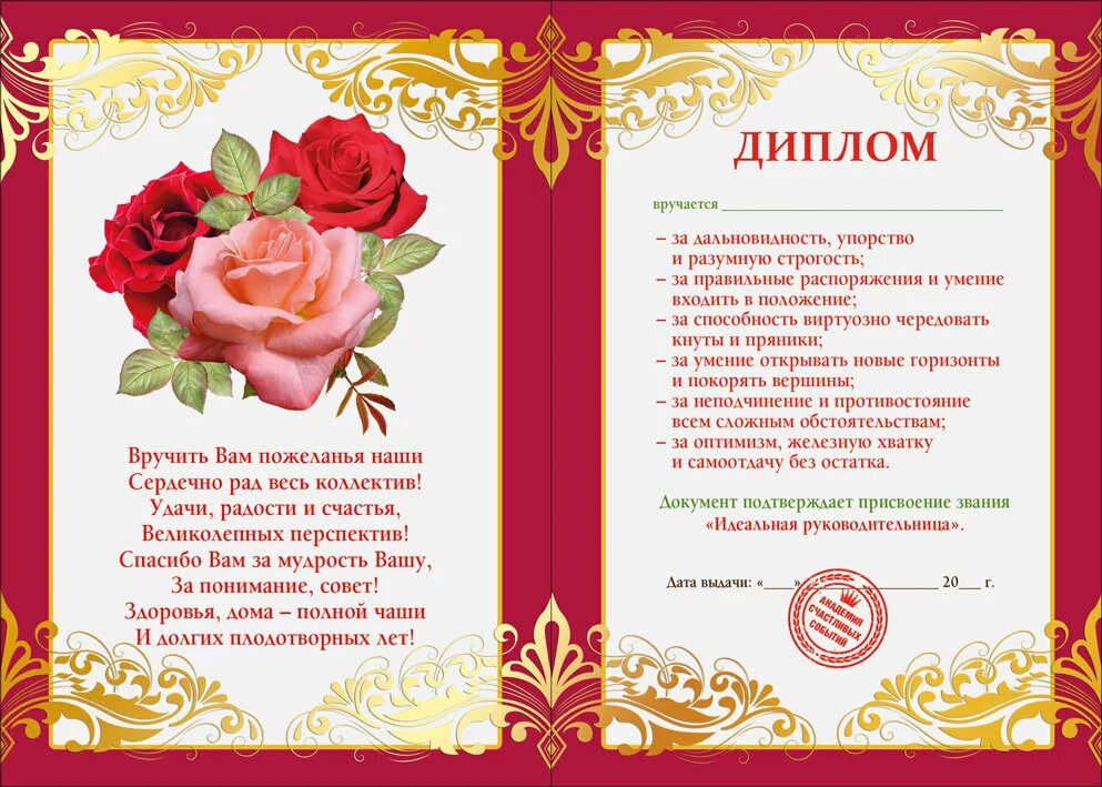 Поздравление с дипломом. Поздравительные грамоты с юбилеем. Открытка с вручением диплома. Поздравления с грамотой своими словами. Грамота с юбилеем женщине.
