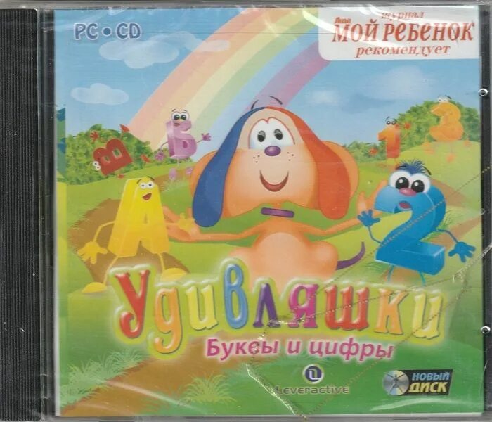 Игры буквы и цифры для детей. Игры буквы и цифры для детей