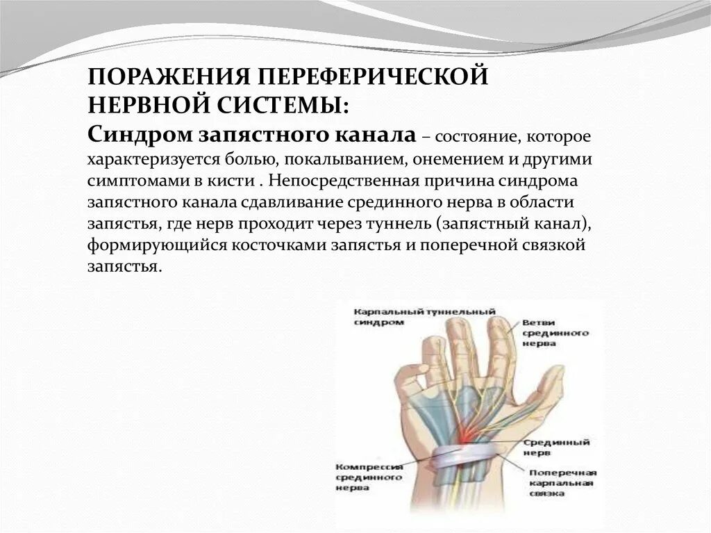 Ангиоспастический синдром Рейно. Синдром Рейно наследственность. Полинейропатия синдром Рейно. Акроцианоз синдром Рейно. Синдром рейно что это такое простыми