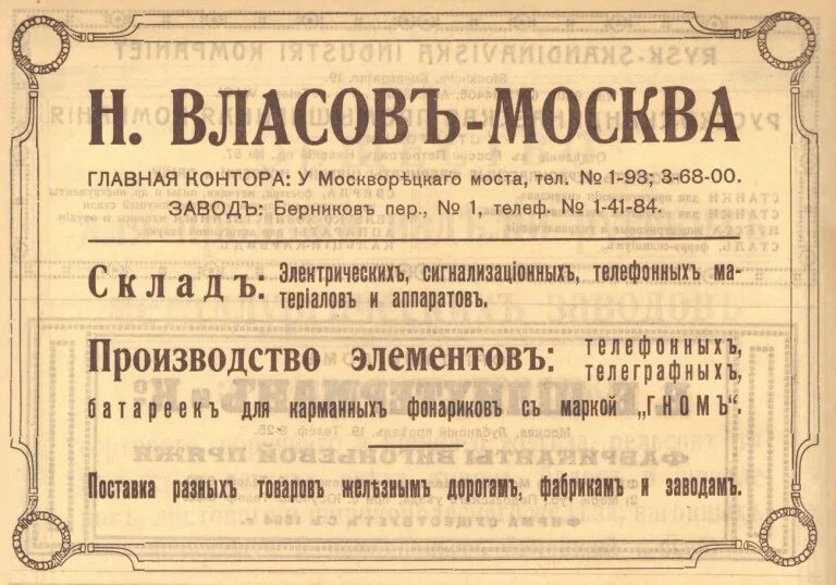 Подать в российской империи. Товары Российской империи. Компании Российской империи. Объявления Российской империи. Рабочий день до революции.