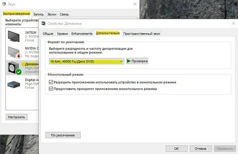 Отключить изоляцию