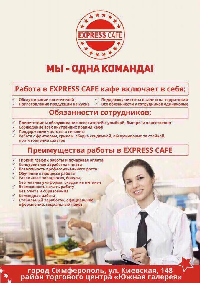 Кассир на кассе в столовой. Администратор кафе. Квалификационные характеристики администратора зала. Администратор ресторана. Кассирша столовая.