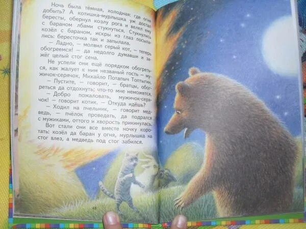 Плутишка кот читать. Константин ушинский плутишка кот. сказка константина ушинского плутишка кот. рассказ константина ушинского плутишка кот. иллюстрации к сказке ушинского плутишка кот.