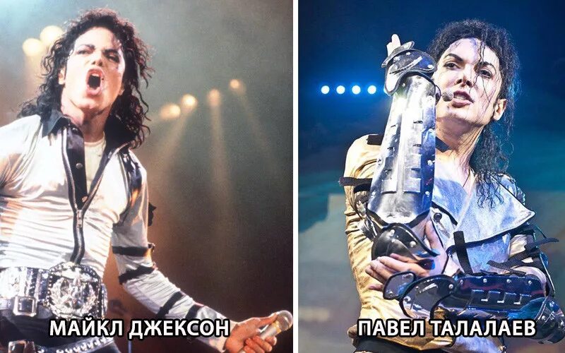 Павел Талалаев и Нави. 2015 Michael Jackson/ Майкл Джексон. Король. ВКонтакте