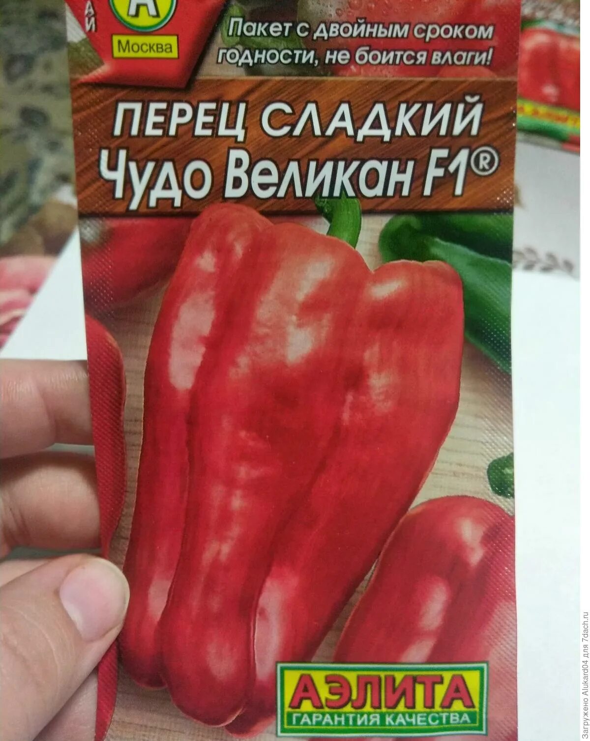 семена перцев гигантов