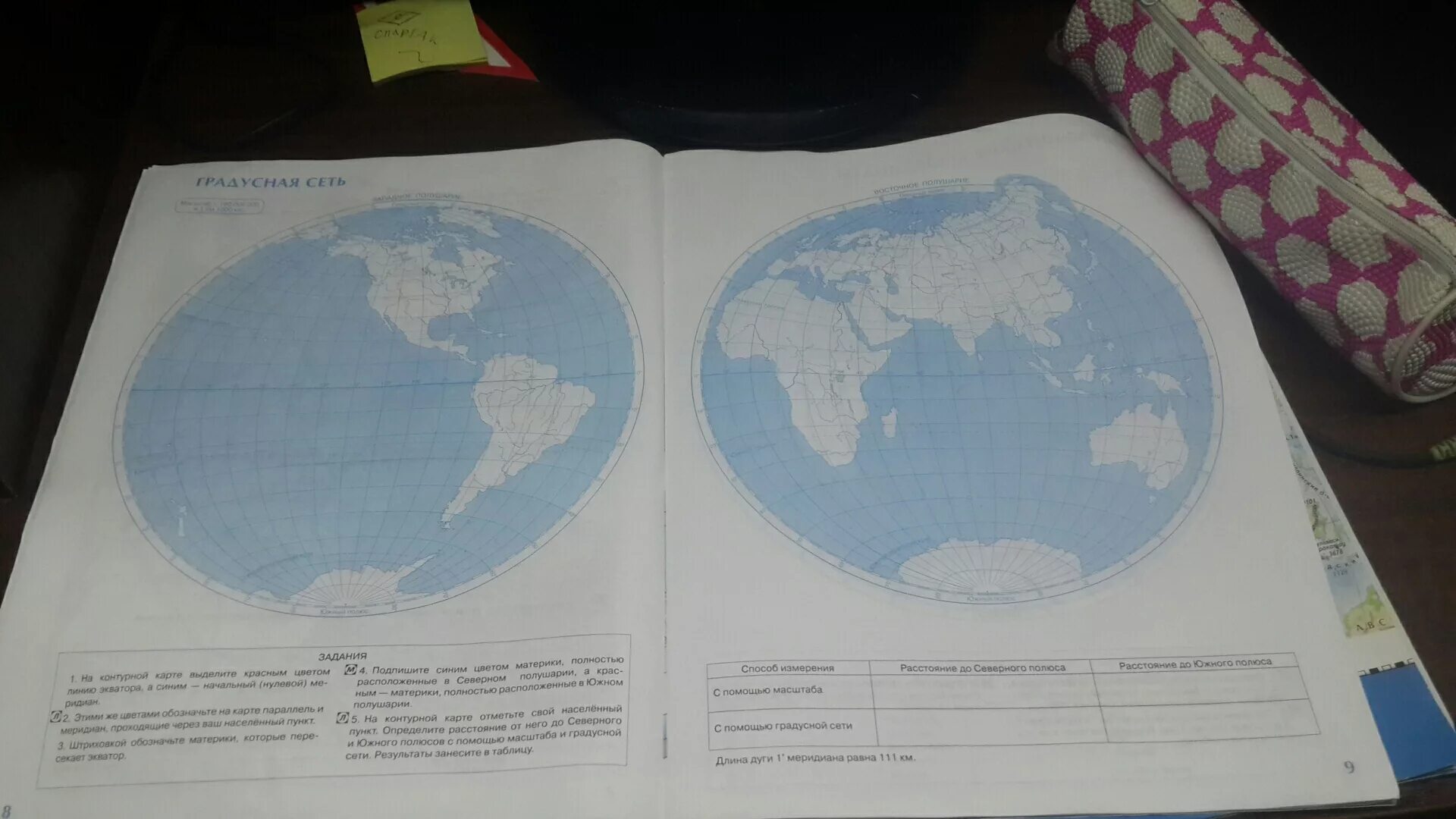 Градусная сеть 5 класс контурная карта ответы