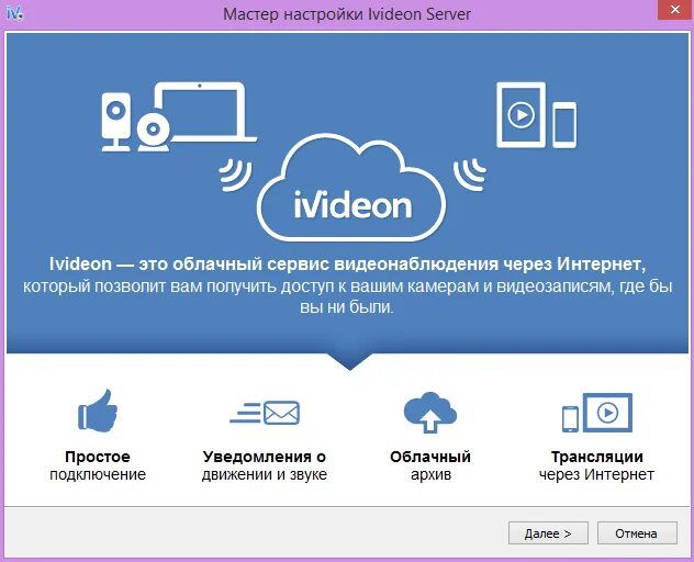 Ivideon настройка. Как подключиться к чужим камерам. Как подключиться к веб камере с телефона. Сервис Ivideon. Как подключиться к чужой камере