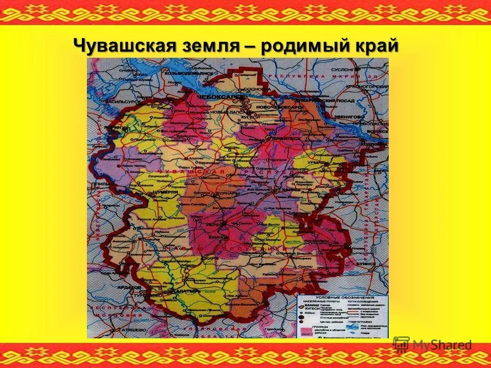 Чувашская Республика Чувашия на карте России. Карта Чувашской Республики на чувашском. Чувашия столица Республики на карте России. Столица Чувашии на карте. Чувашская республика край какой