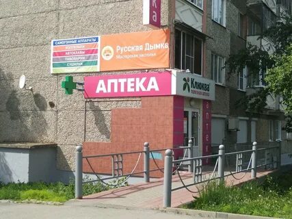 Удмуртская республика ижевск удмуртская улица 259
