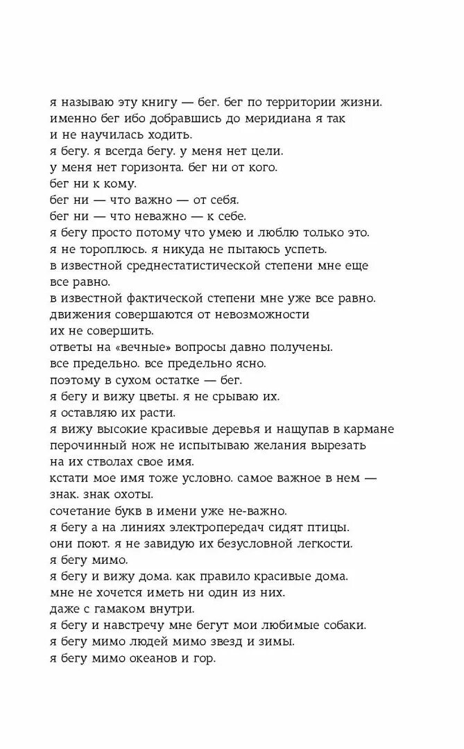 Текст песни секунду назад арбенина слова. Секунду назад арбенинатекс. Текст песни секунду назад арбенина слова. Текст песни секунду назад. Текст песни секунду назад арбенина слова.
