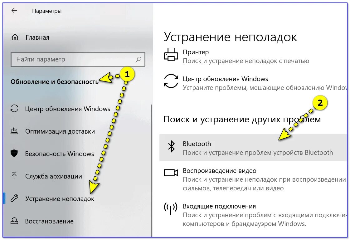 Блютуз адаптер виндовс 10. Диспетчер блютуз устройств виндовс 10. Не работает Bluetooth. Пропал блютуз на ноутбуке Windows 10. Не видит bluetooth адаптер