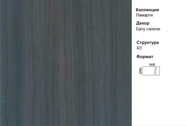 Дуб выбеленный кромка. Ламарти размер листа. Ламарти размер листа. Ламарти размер листа. Лдсп ольха.