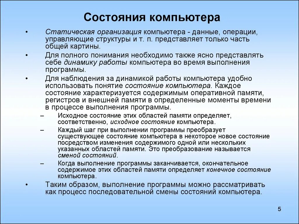 Компьютер состояние объекта. Компьютер состояние объекта. Компьютер состояние объекта. Компьютер состояние объекта. Диаграмма состояния для объекта кредит.