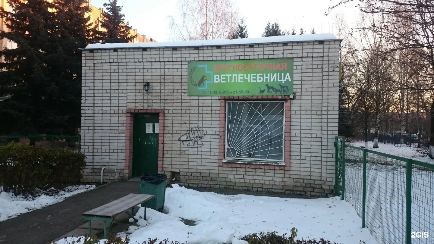 Ветлечебница. Ветеринарная лечебница тверь. номер ветлечебницы. тверская ветлечебница.