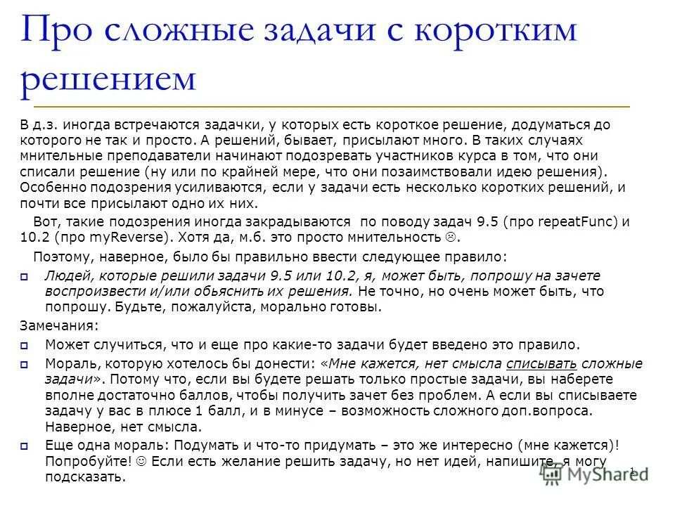 задача сложный сотрудник. психолого-педагогические помехи в деятельности учителя. ключевые задачи руководителя. сложный сотрудник определение термина. задача сложный сотрудник.