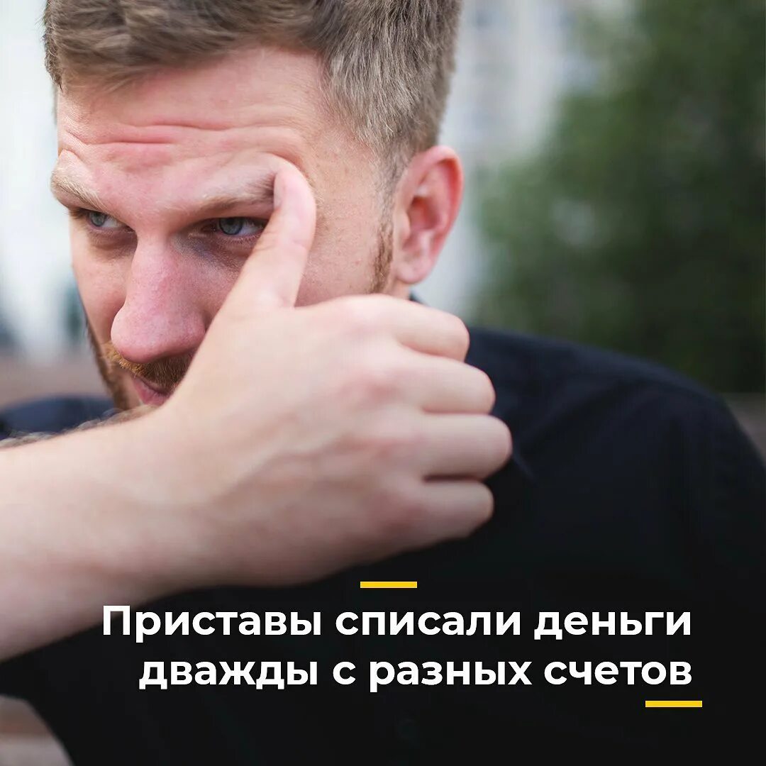 Два раз списали. Списали деньги два раза.