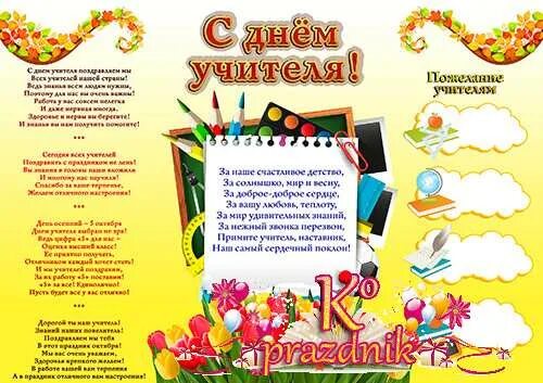 Выставка стенгазет ко ДНЮ УЧИТЕЛЯ! Новости Выставка стенгазет ко ДНЮ УЧИТЕЛЯ