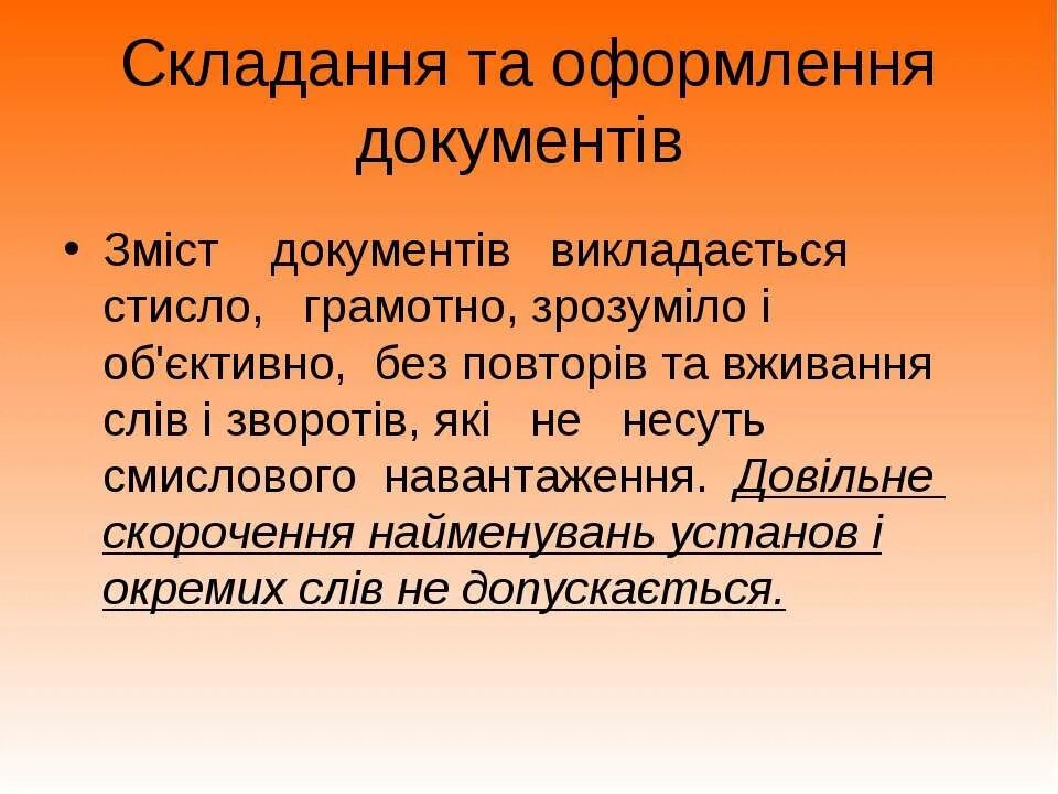 Стисло. Рисунки старинвхархитектуры памятки. Тема і основна думка висловлювання. Стисло. Стисло.