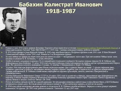 Отчество егорович
