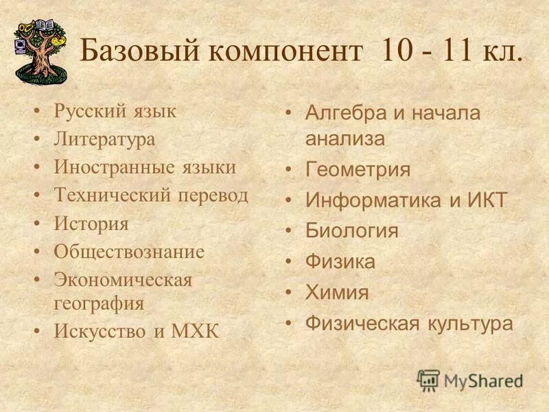 русский компонент