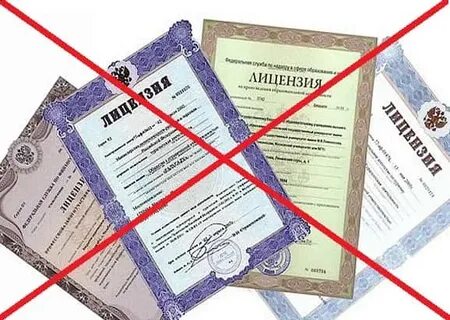Почему пишет нет лицензии