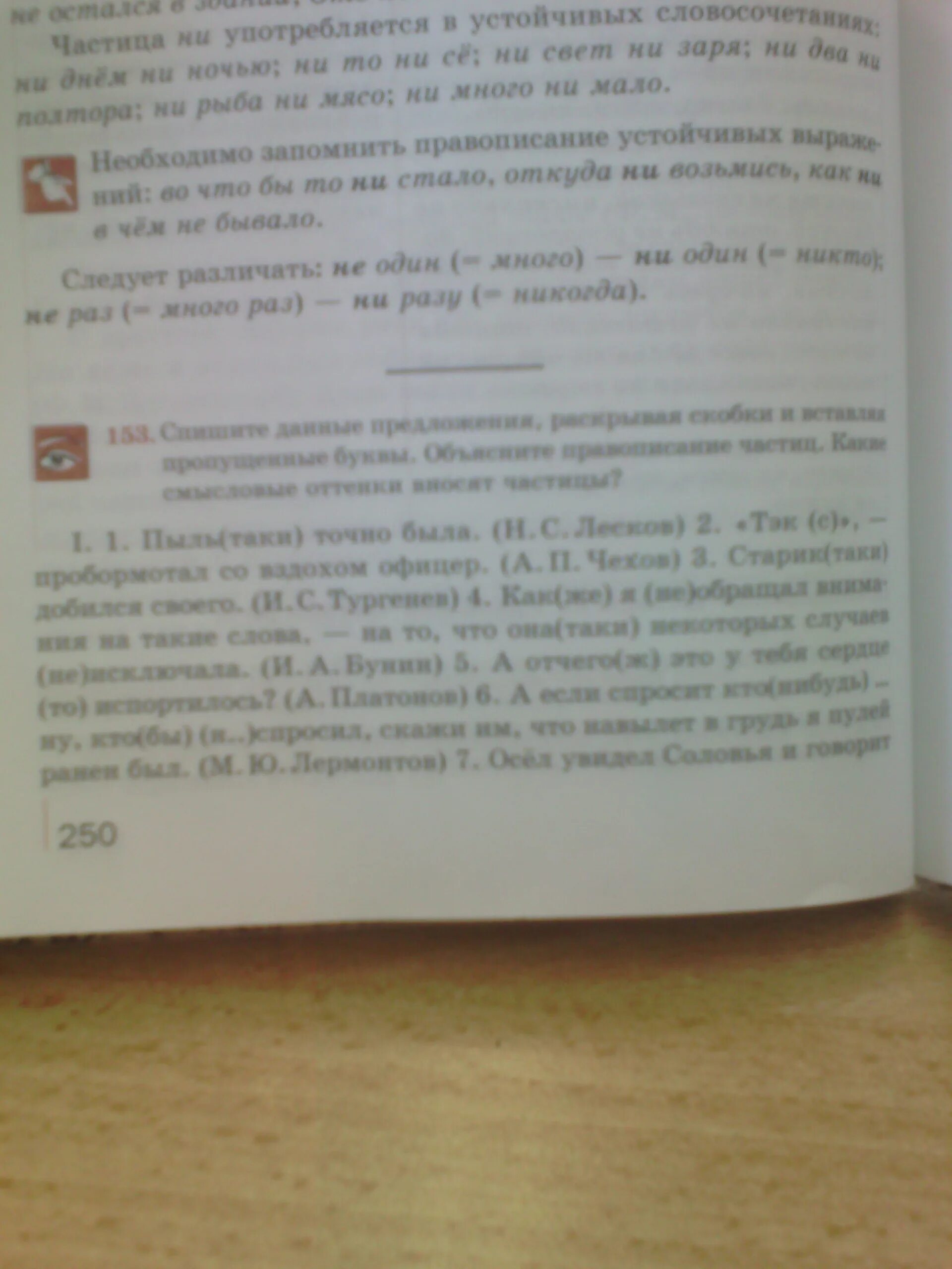 Пыль таки точно была
