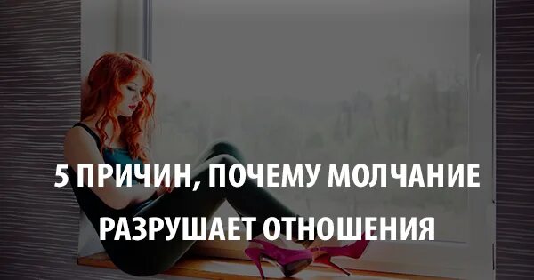 цитаты про любовь. люблю мужчине. к чему приводит молчание в отношениях. фразы про ожидание. молчать в отношениях.