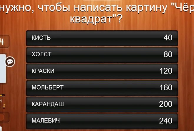 100 К 1. 100 К 1 ответы. Игра 100 к одному. 100 К 1 американская версия.