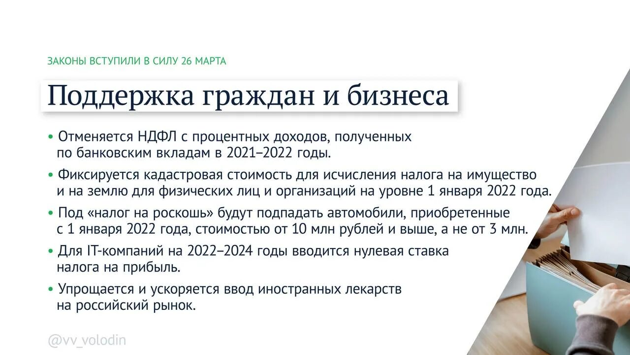 Индексация пенсий в 2024 в апреле. Законы вступающие в силу. Какие законы вступают в силу. Новые законы. Законы вступающие с 1 апреля.