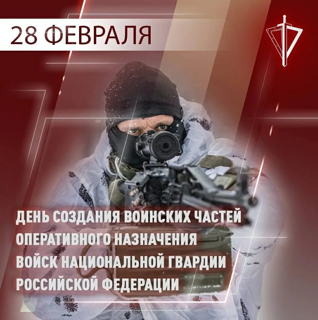 Выплаты росгвардии. День росгвардии. день росгвардии в 2025. росгвардия предназначение. день авиационных подразделений росгвардии.
