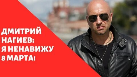 Ненавижу 8