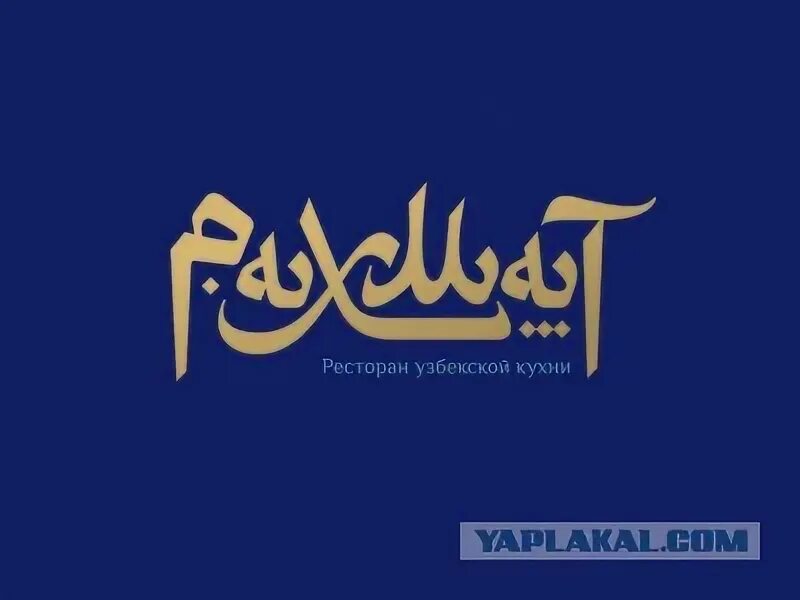 Рахмат не работает. Рахмати Калон. Картинка рахмати Калон. РАХМАТ. РАХМАТ картинки.