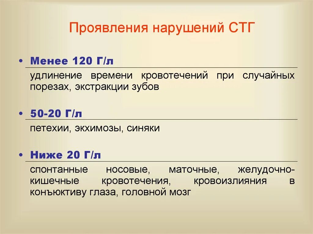 Соматотропный гормон норма. Соматотропный гормон норма у детей. СТГ гормон. СТГ норма у детей. Соматотропный гормон роста норма