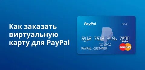 Заказ карты пэй