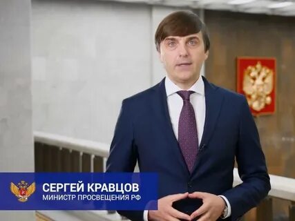 Министр 24 года