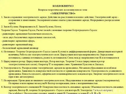 Коллоквиум что это