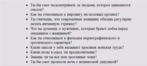 Если парень задает вопросы