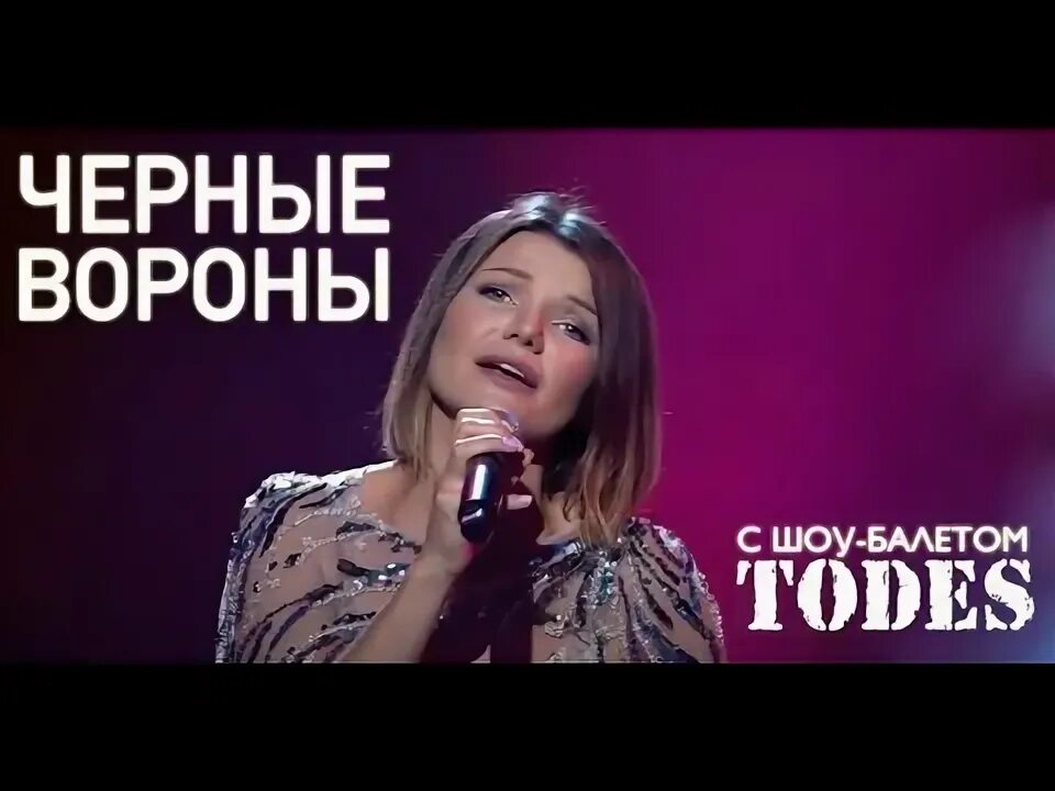 Она поет вороны. Черные вороны поет. Она поет вороны. Она поет вороны. Crow sounds - crow call - animal sounds crow - youtube.