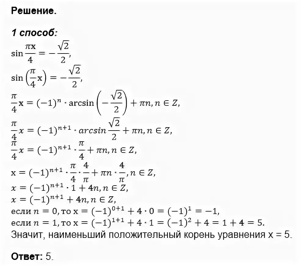 Sin a корень 51 10